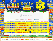 Tablet Screenshot of 43788.com